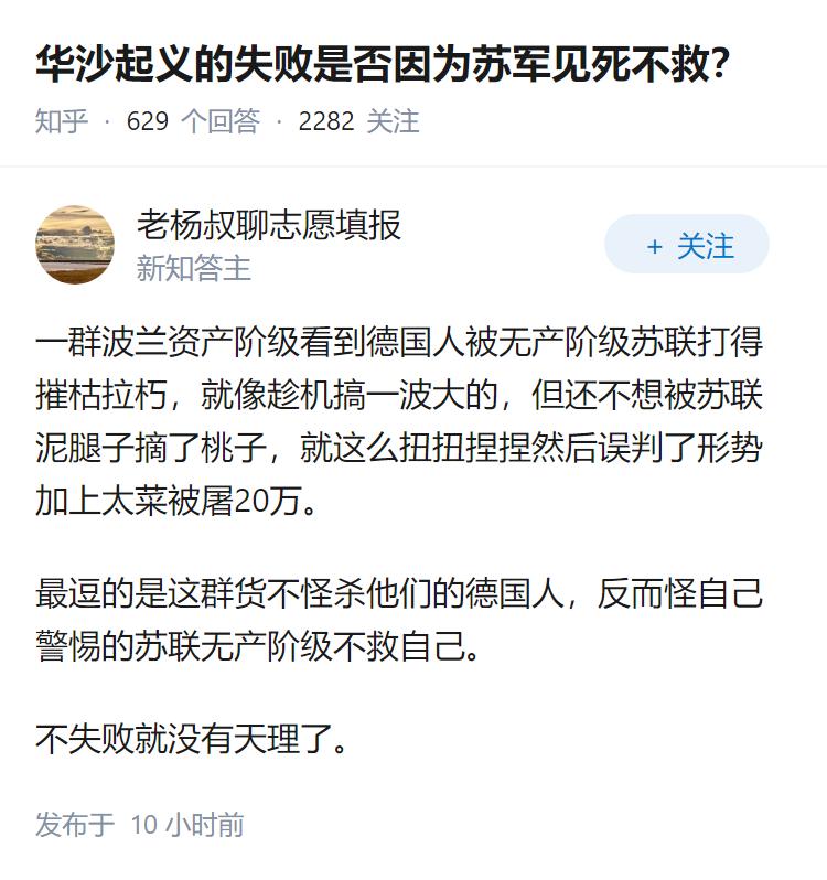 华沙起义的失败是否因为苏军见死不救？