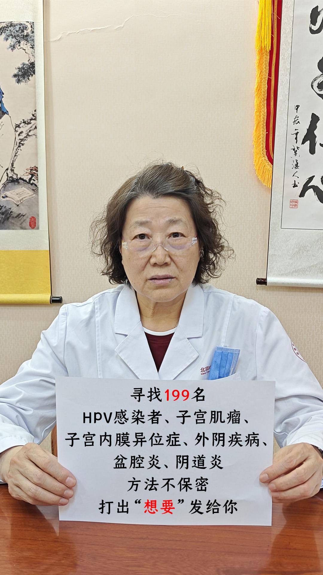 <p>医学科普 关注我每天坚持分享知识 HPV hpv感染 妇科 </p>