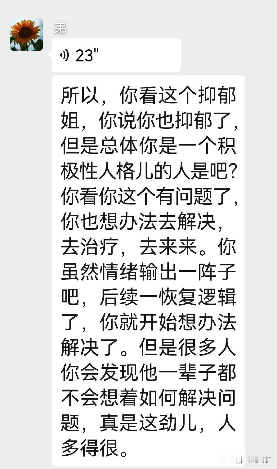 真是活久见，从医院扎针回来后，平生第一次喜提大神老弟的肯定。

又去针灸了，又是