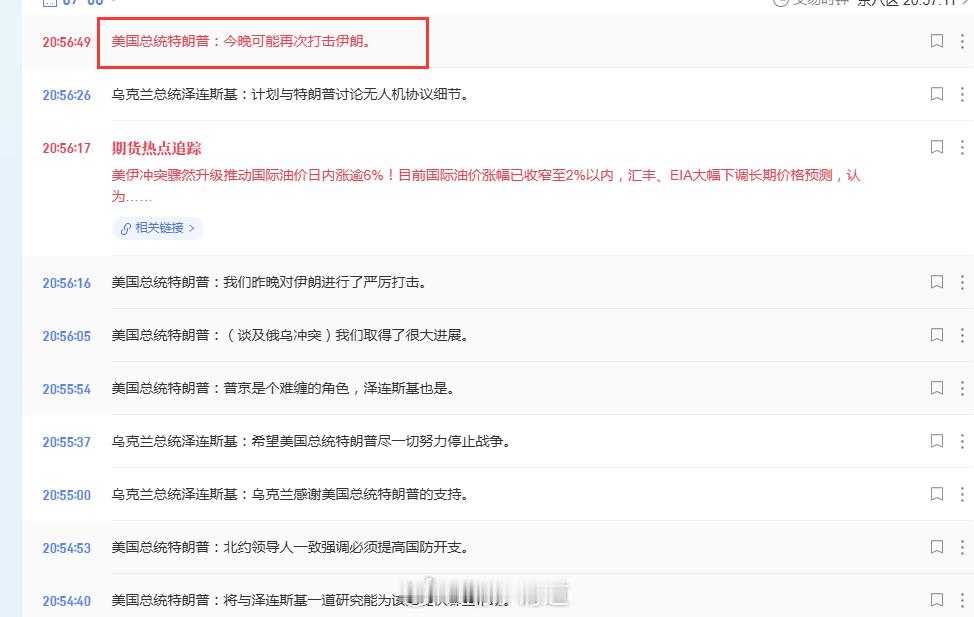 川普是不是在打烟雾弹，有阴谋感觉在做局