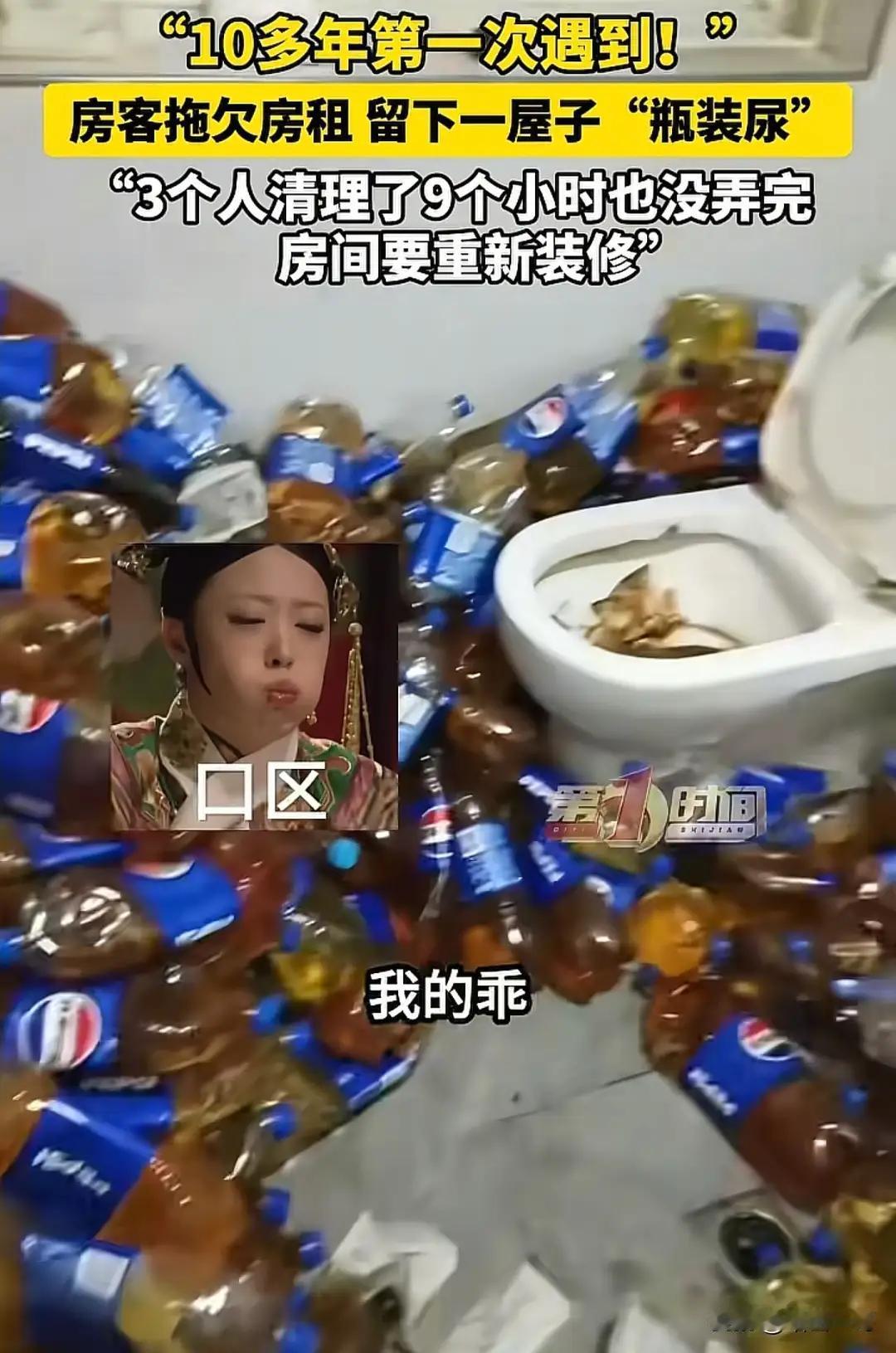 浙江义乌出租屋藏千斤尿液租客也找到，口头认补交房租5000元。
在前久报道的一租