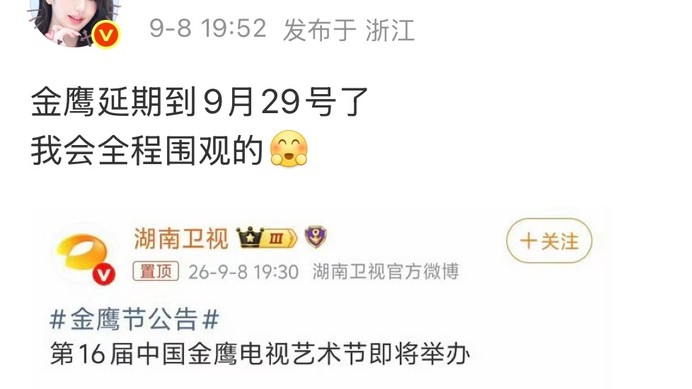 我真不行了金鹰奖你心肝没有一个有入场券的你不围观还能干啥啊[泪奔] ​​​