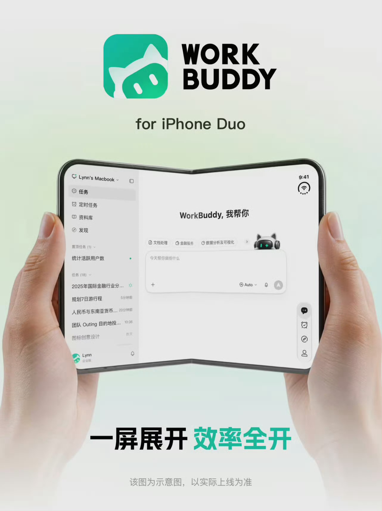发布会当天预测的看来没错，折叠屏的软件适配，看来真得iPhone Duo来“强制