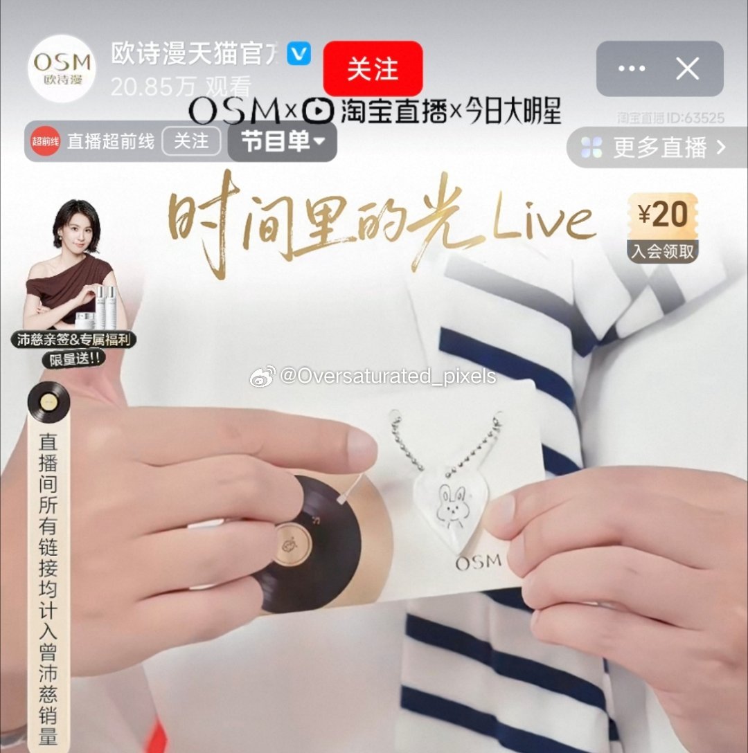 欧诗漫给曾沛慈做周边也是做到发狠了忘情了吉他拨片上有个北极兔也太搞笑了