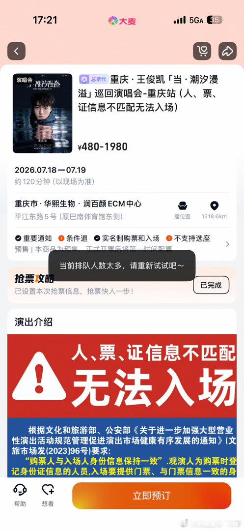 我靠我要笑死了 