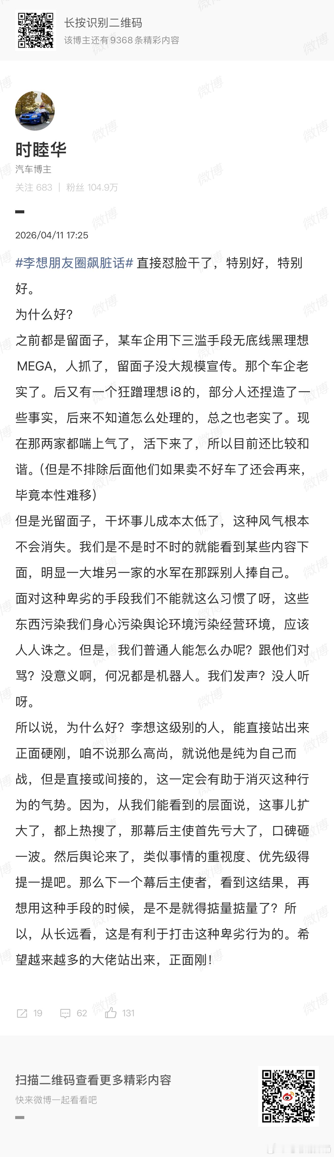 第一家黑MEGA的时候人被抓了，由于某种原因没拿出来说这事，竟然还有他家粉丝蹦出