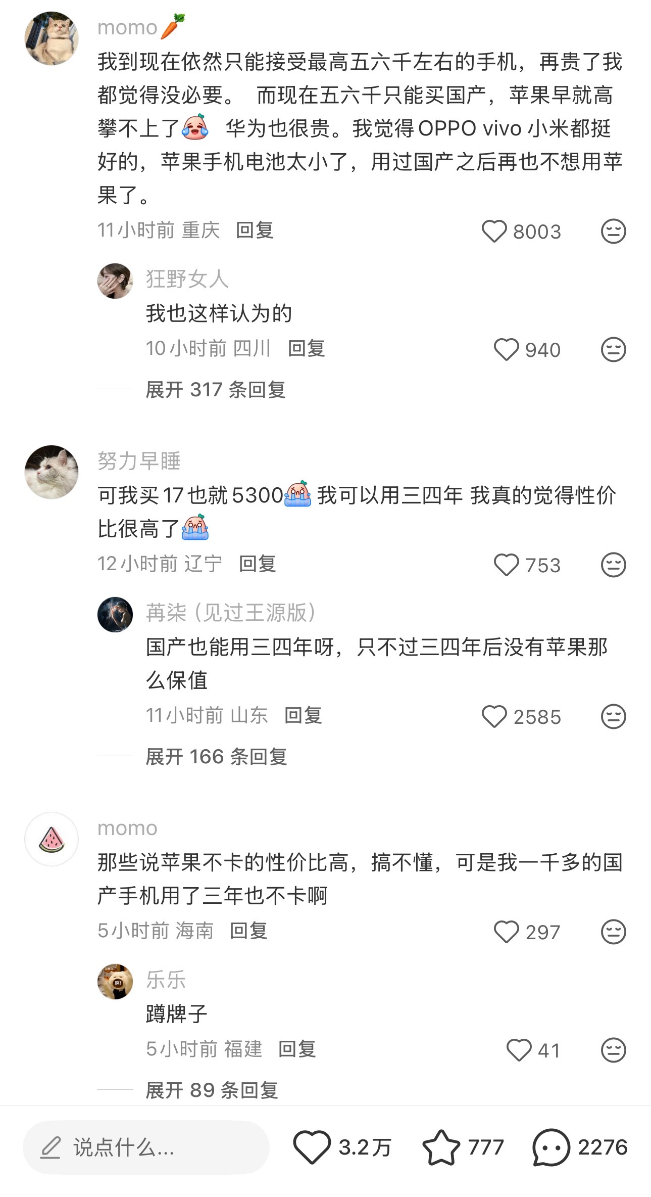 手机万元工资三千的时代来了[笑cry] ​​​