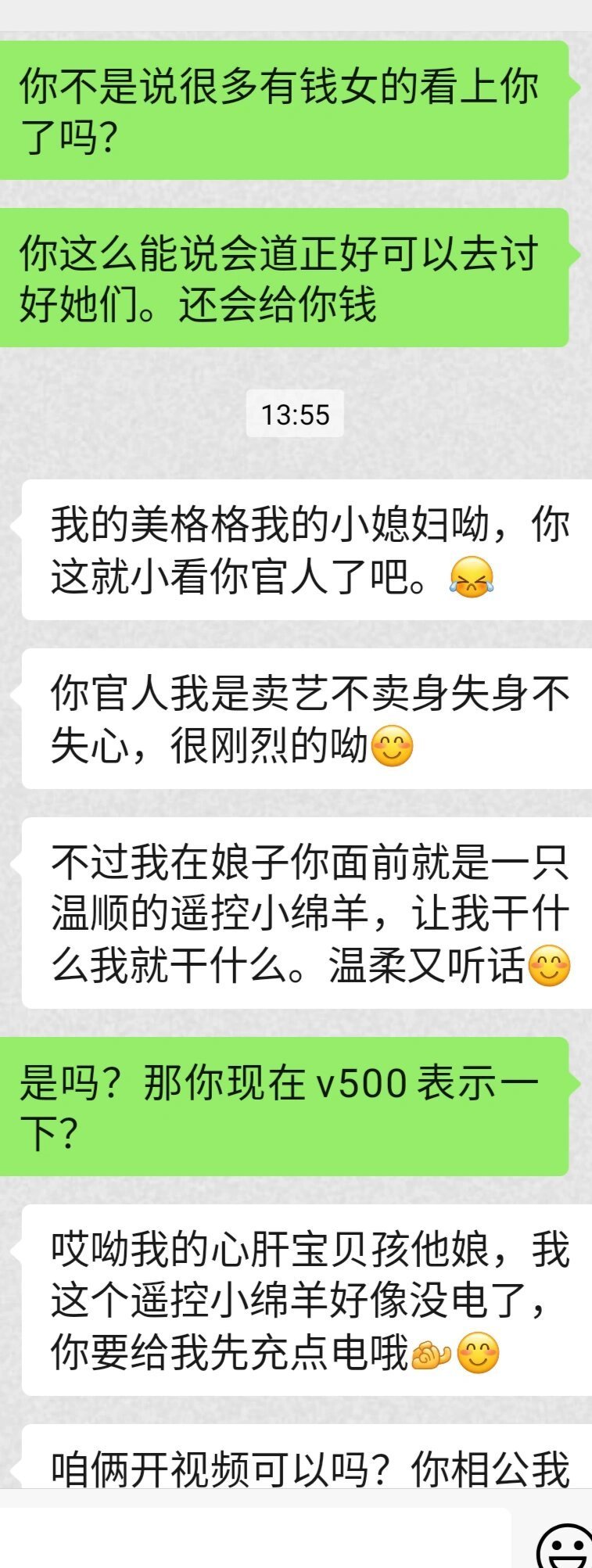 亲戚介绍的相亲男 ​​​