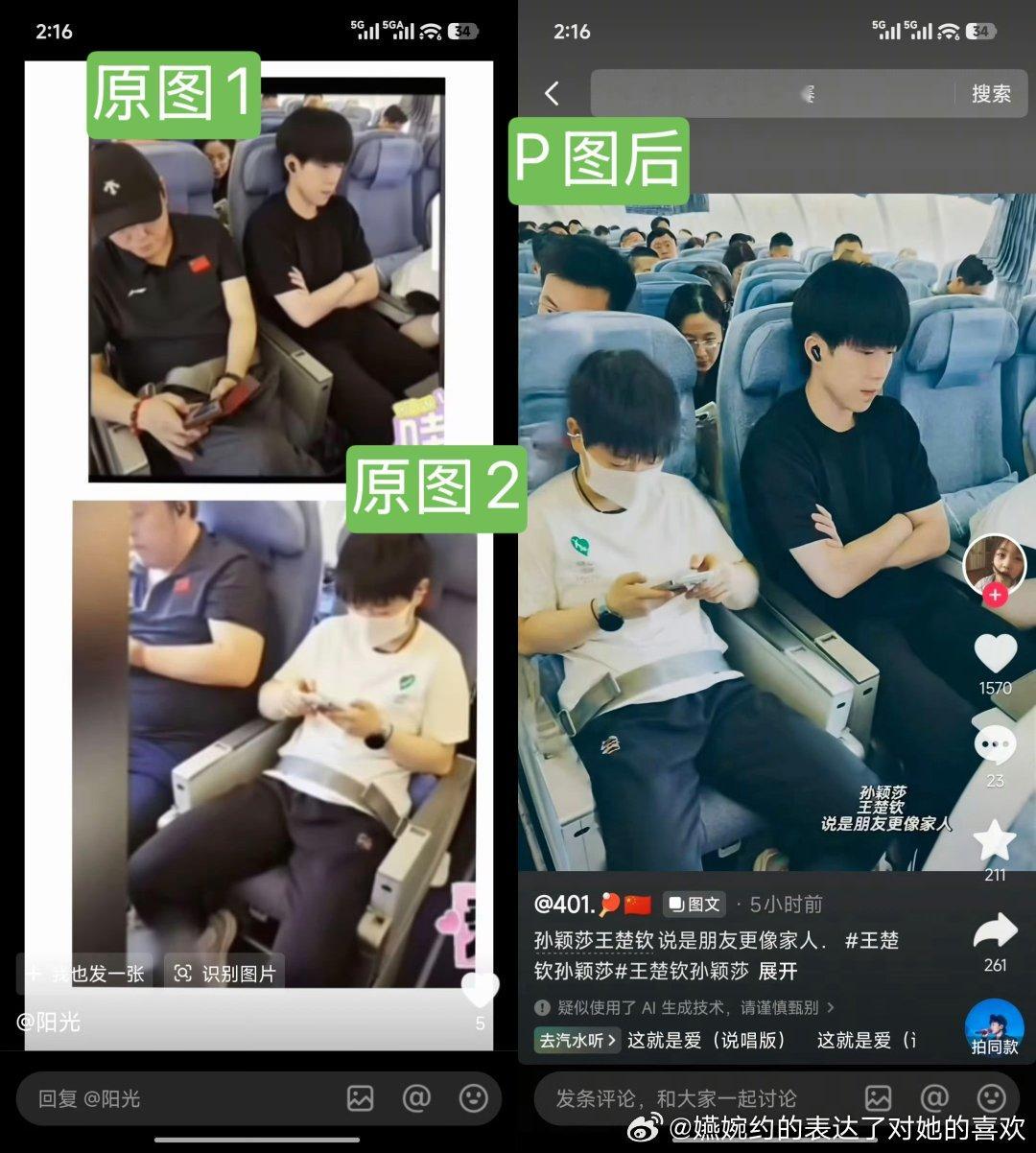 真是不知道不P图会怎么样，莎头CP粉每天和豆包智斗八百个回合是不是，真就想看点啥