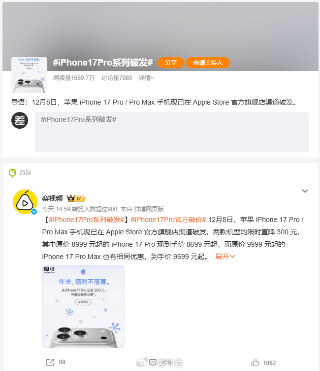 #手机降价越来越快了吗#  其实应该是 iPhone 降价越来越快，包括变相降价
