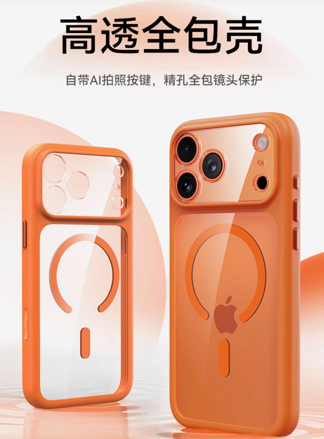 iPhone12就有磁吸功能了，你用过吗。简约耐看，不挑穿搭和场合。镜头全包，i