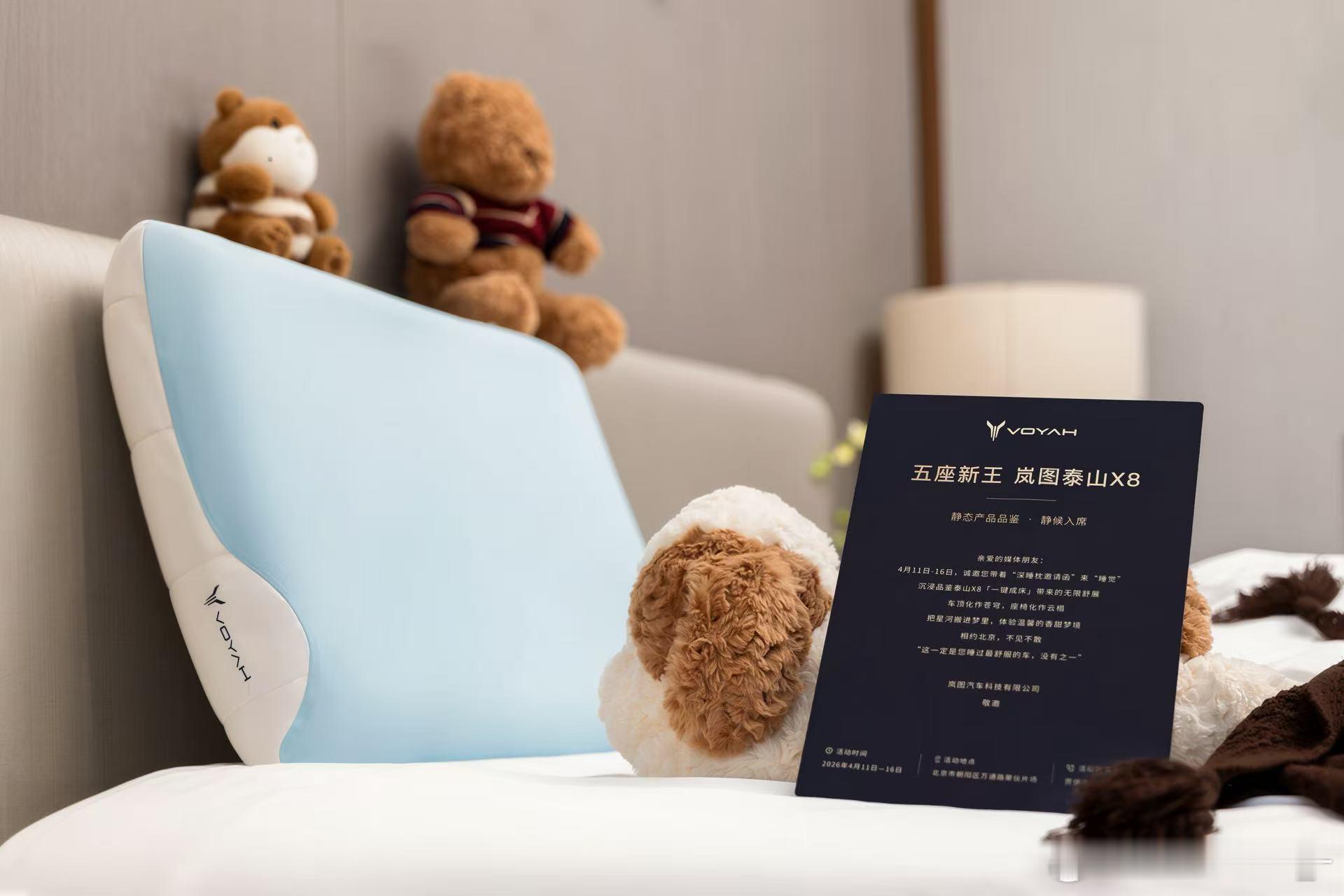 等我拍给大家看欧尼茜茜岚图泰山 五座新王一键成床