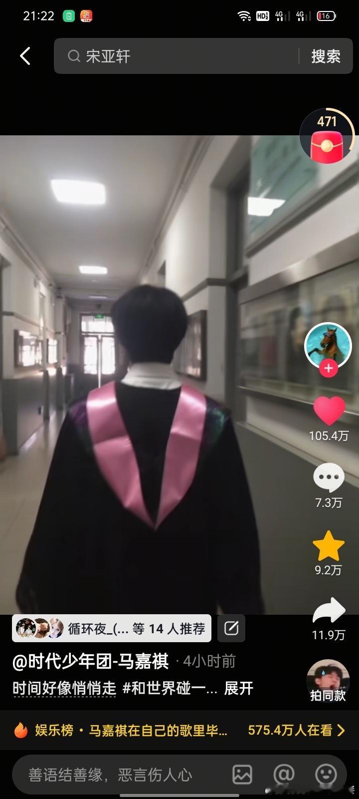 马嘉祺22级中戏男生第一马嘉祺粉丝很满意马嘉祺马芙双向奔赴的爱 tg：马嘉祺今天