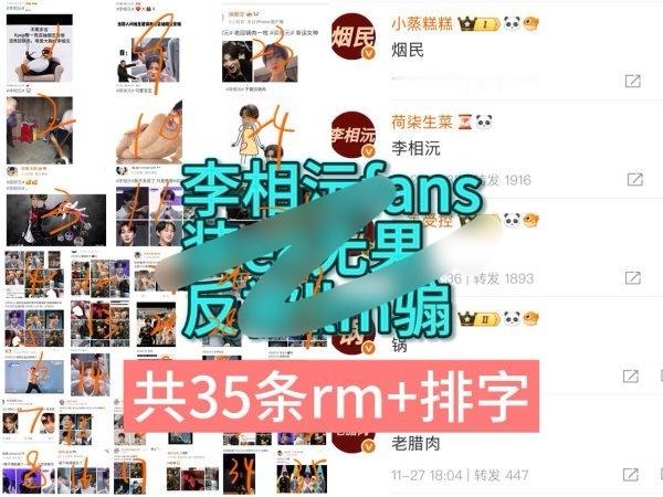 梁祯元和李相沅交流到现在谁 w//in 了？ 