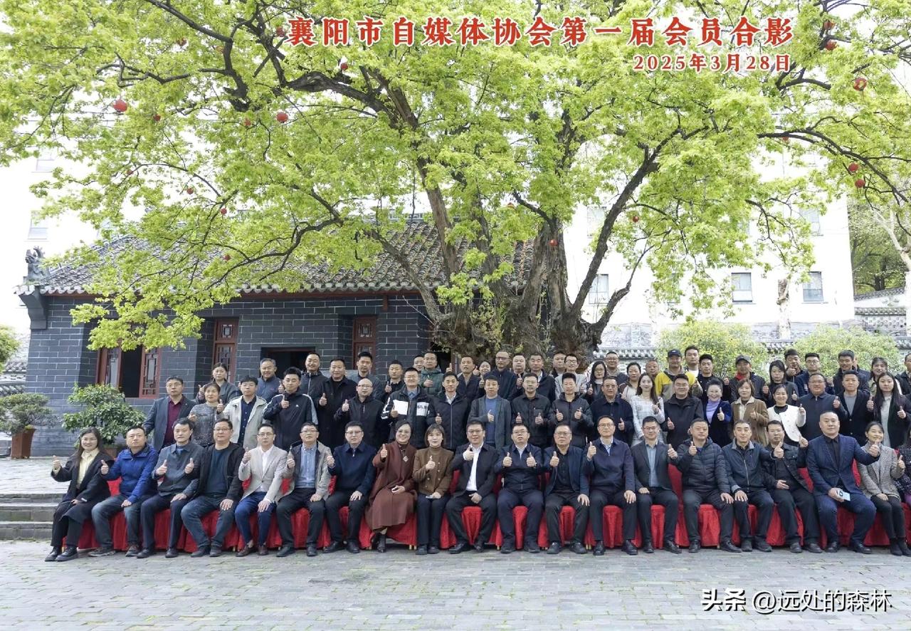 襄阳市自媒体协会成立一周年“襄约媒好共创未来”行业交流大会”3月29日上午举行！