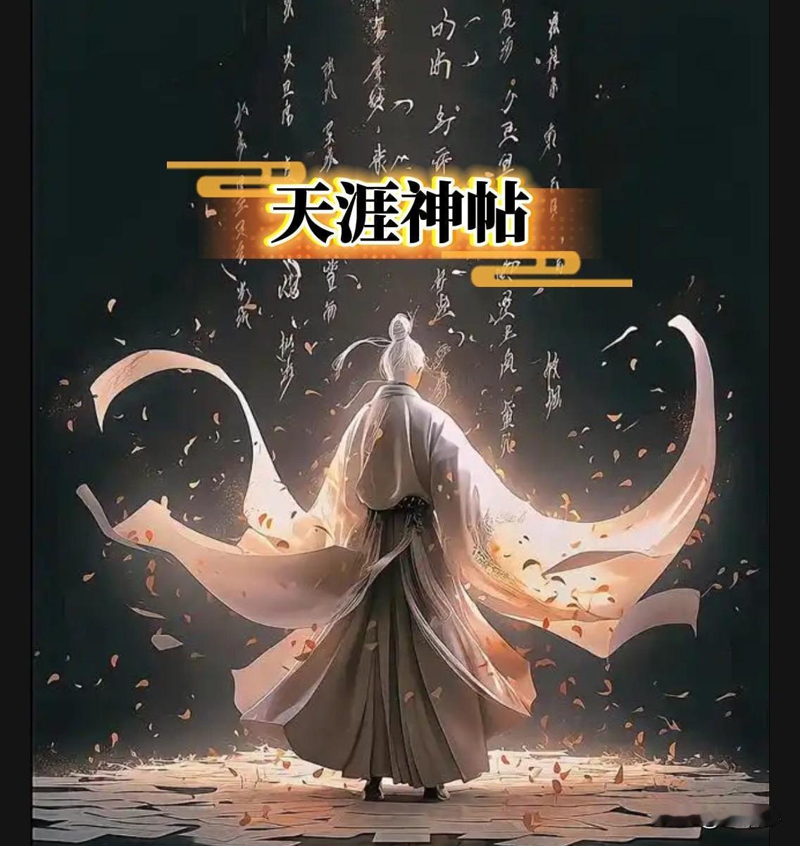 [福][福]10多年前的天涯神贴含金量超高，成千上万的网友因此受益。
     