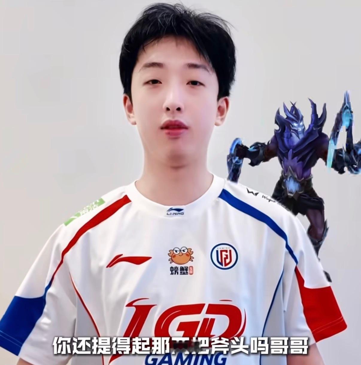 少爷要干嘛TES对战LGD