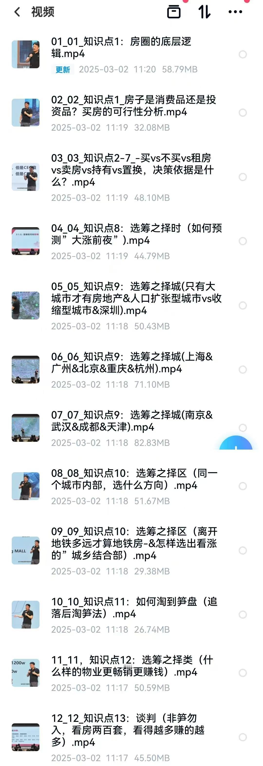 广州市房地产市场为稳定市场趋势，采取了积极的措施。

在最近的土地推介会上，广州