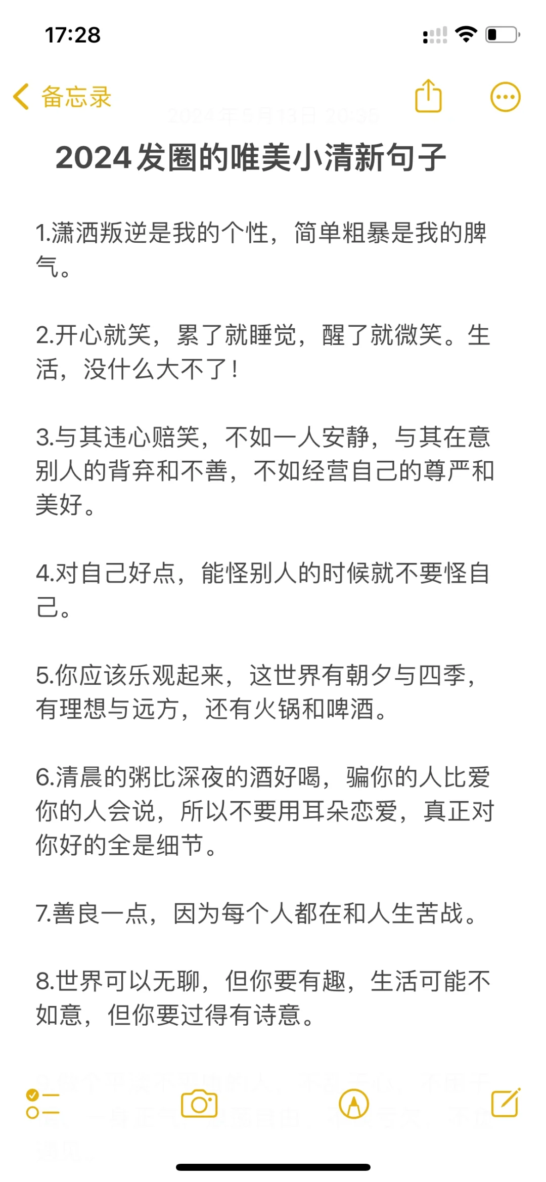 2024发圈的唯美小清新句子
