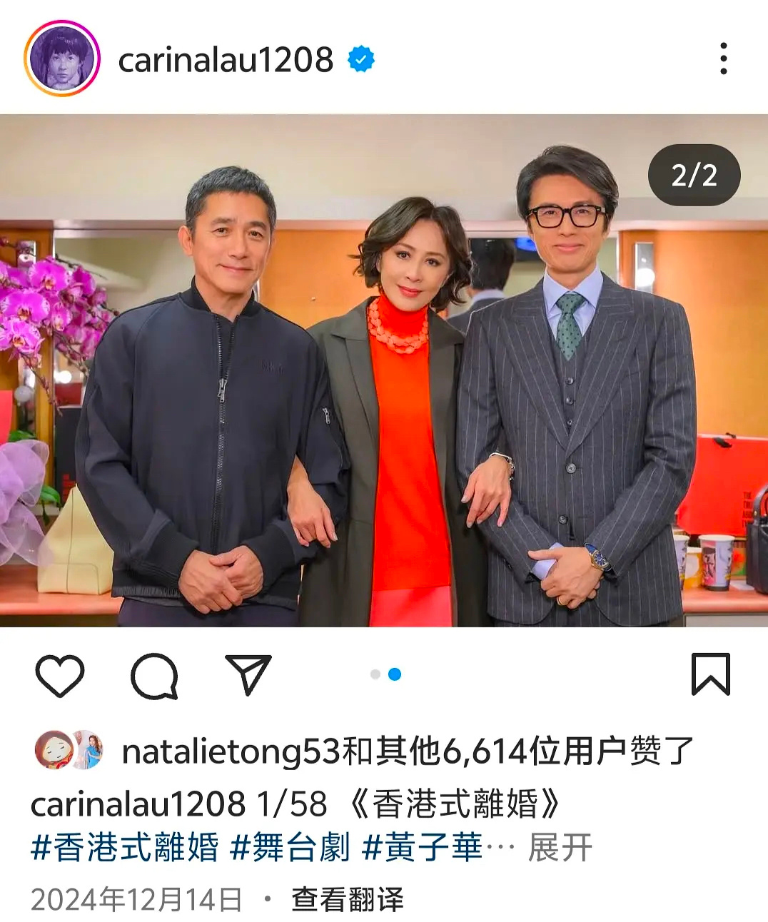 梁朝伟好像刘嘉玲的合影道具，表情不变任她摆布 