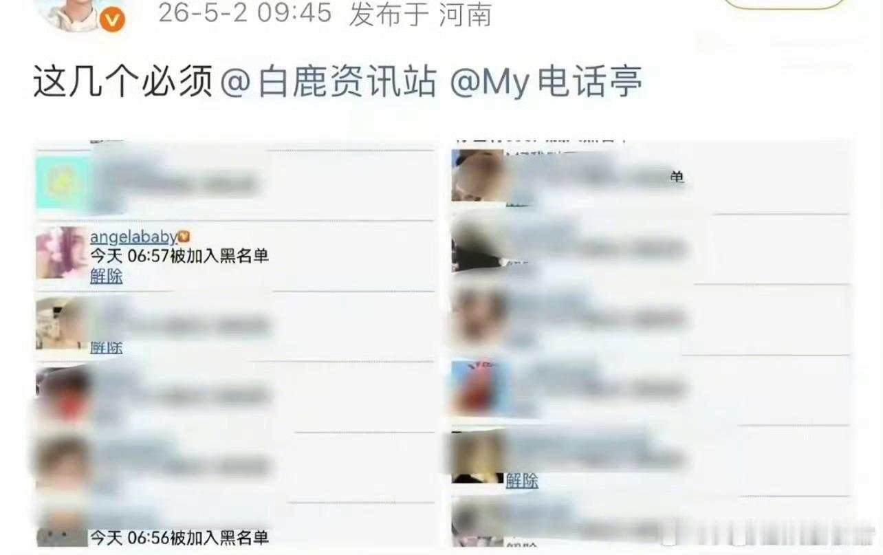 🍉疑似白鹿粉丝要求白鹿工作室告黑Angelababy？？白鹿粉丝要求工作室告黑