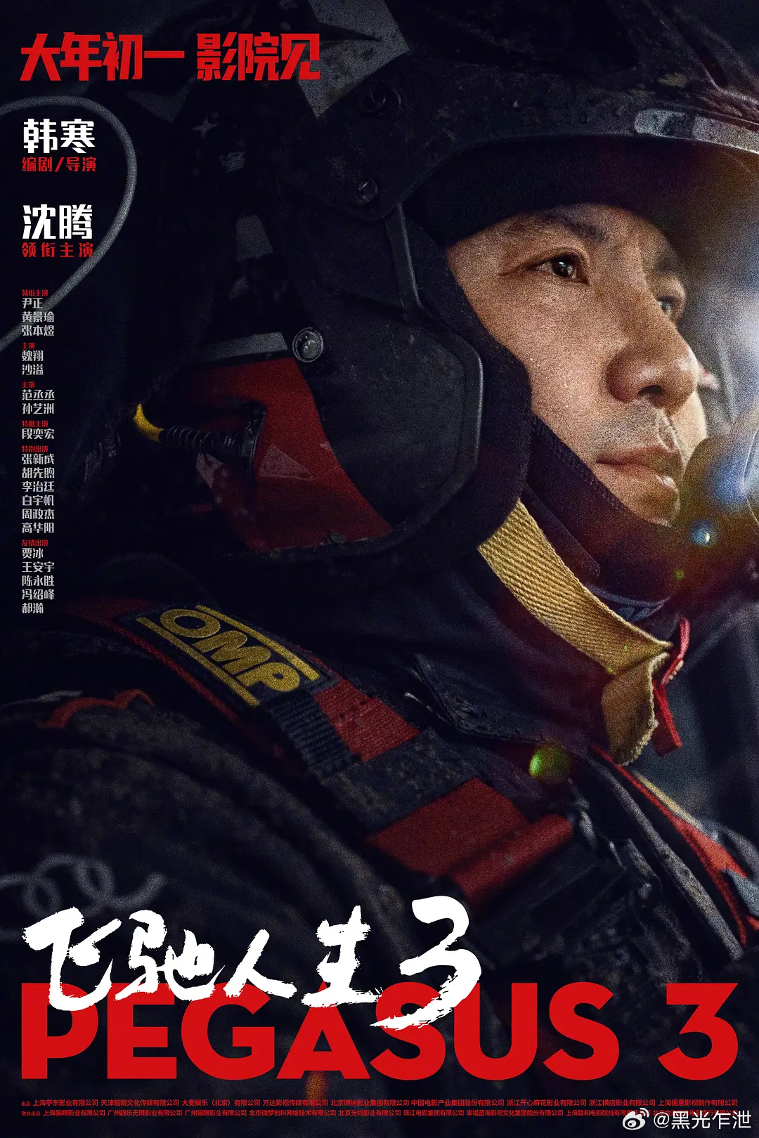 百花奖最佳影片提名名单：《小小的我》《飞驰人生3》《哪吒之魔童闹海》《捕风追影》