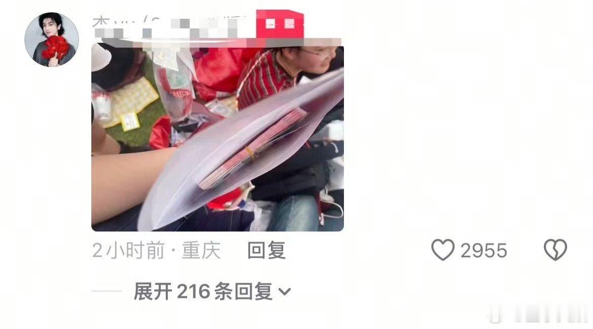 华晨宇铁了心要养死士华晨宇演唱会给粉丝送8888现金红包 谁也没想到这次演唱会能