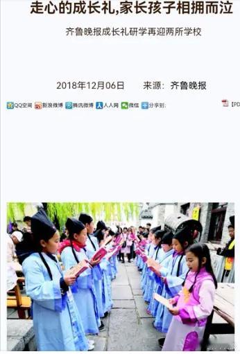 《齐鲁晚报》2018年的报道，济南的小学生参观雨荷居，听“雨荷让水”的“历史典故