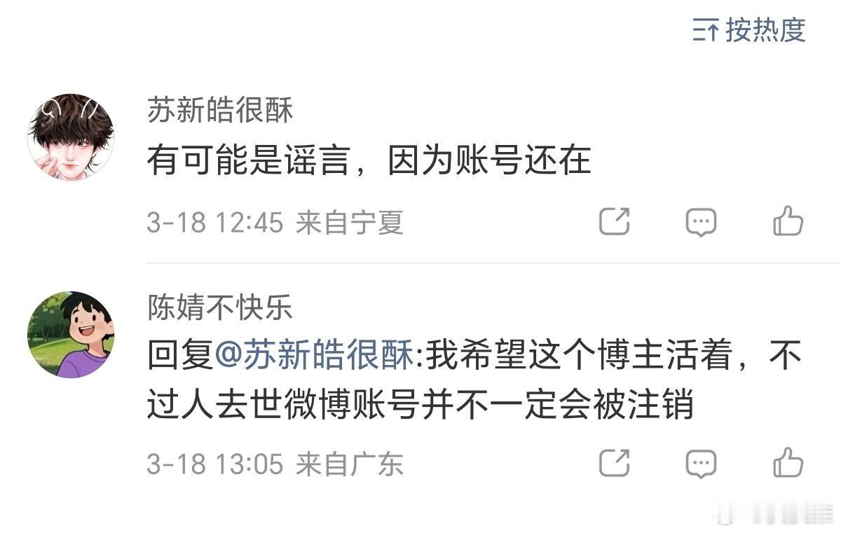 网传落生去世虽然我是第一次听说落生这位博主，但希望这条消息是假的网传的消息不可尽