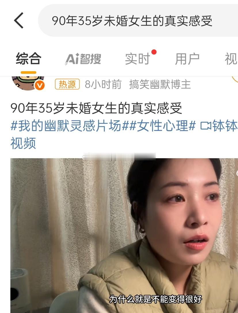 90年35岁未婚女生的真实感受这女的长得挺好看啊。是不是自己要求太高了被分手还是