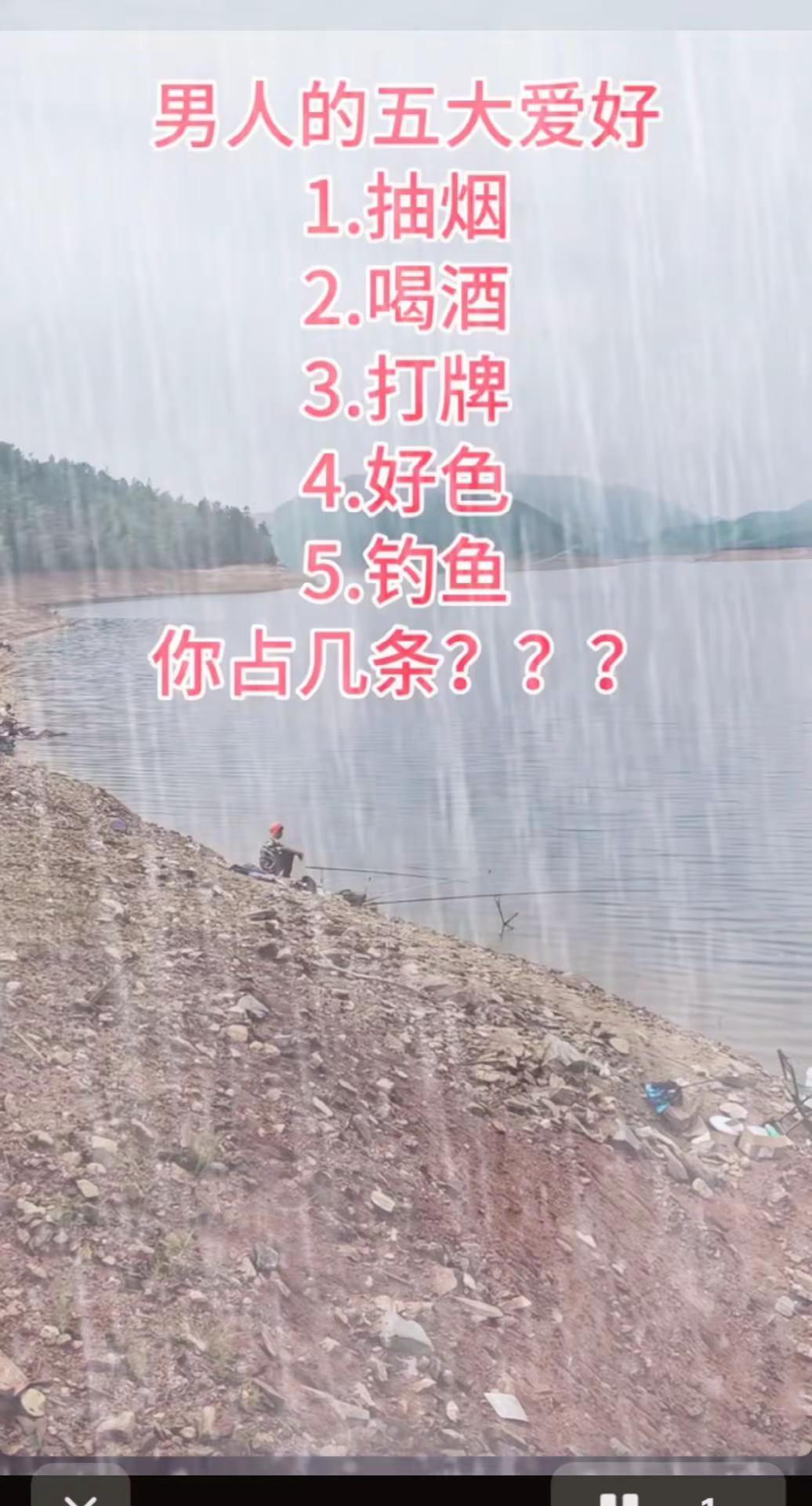 水库野钓