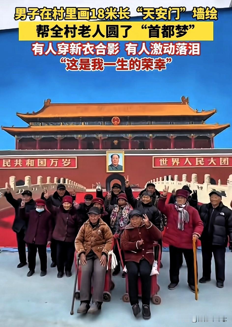 你是真敢呀！

河南小伙吴承言创作了巨型“天安门”墙绘，得到贤惠的妻子常利华（常