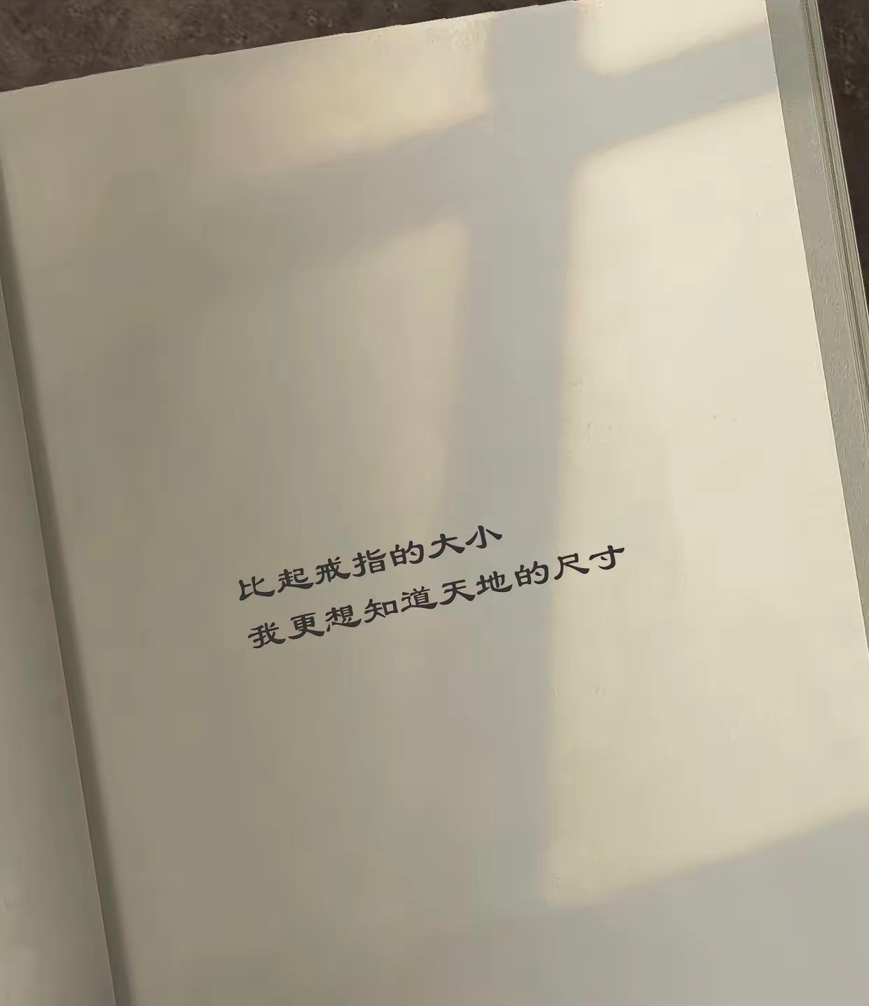 好喜欢这句话：不要困在婚姻里…… ​​​