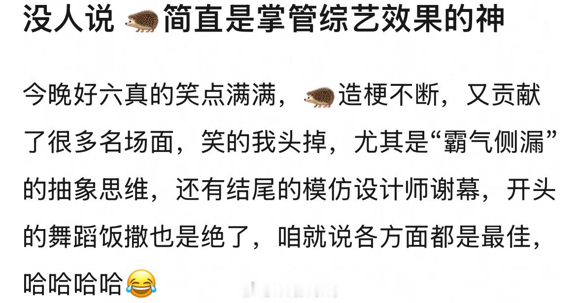檀健次又帅又有梗真的好聪明呀！檀健次综艺感是真的好！真正的全能呀！[点赞]檀健次