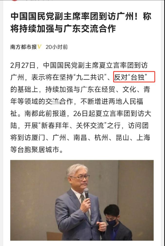 夏立言这个老骗子，他到大陆说反对台独，但是他在台湾说反对统一。这嘴MD横竖使用的