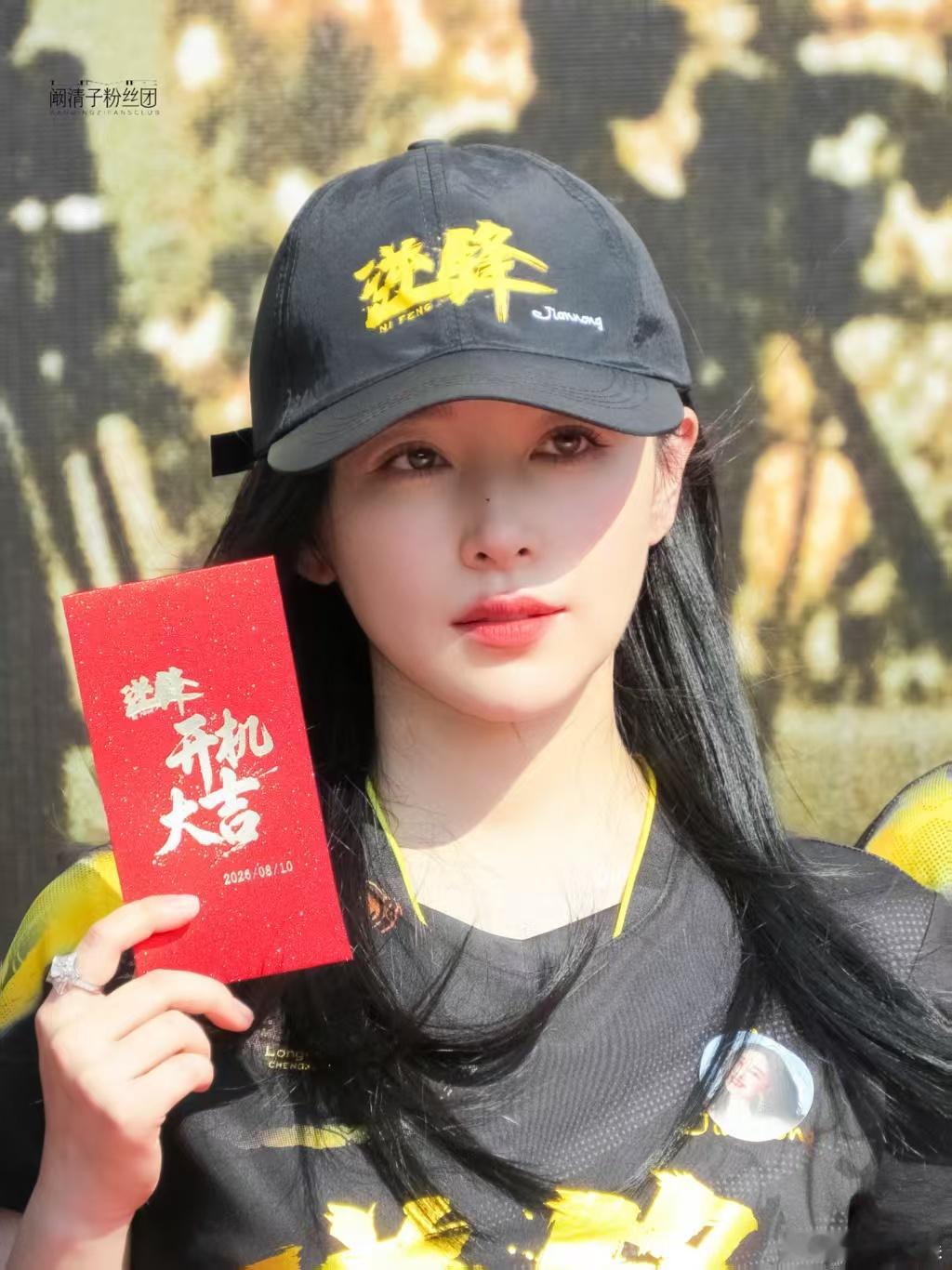 阚清子新电影逆锋开机 哇塞，真的是太棒了，阚清子新电影《逆锋》开机，看到这一回的