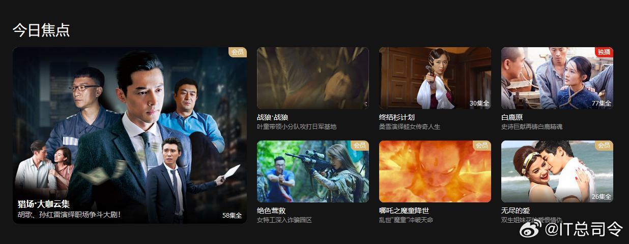 乐视握有多部知名影视剧IP我看除了甄嬛传，还有征服也是乐视网全网独播的，但是估计