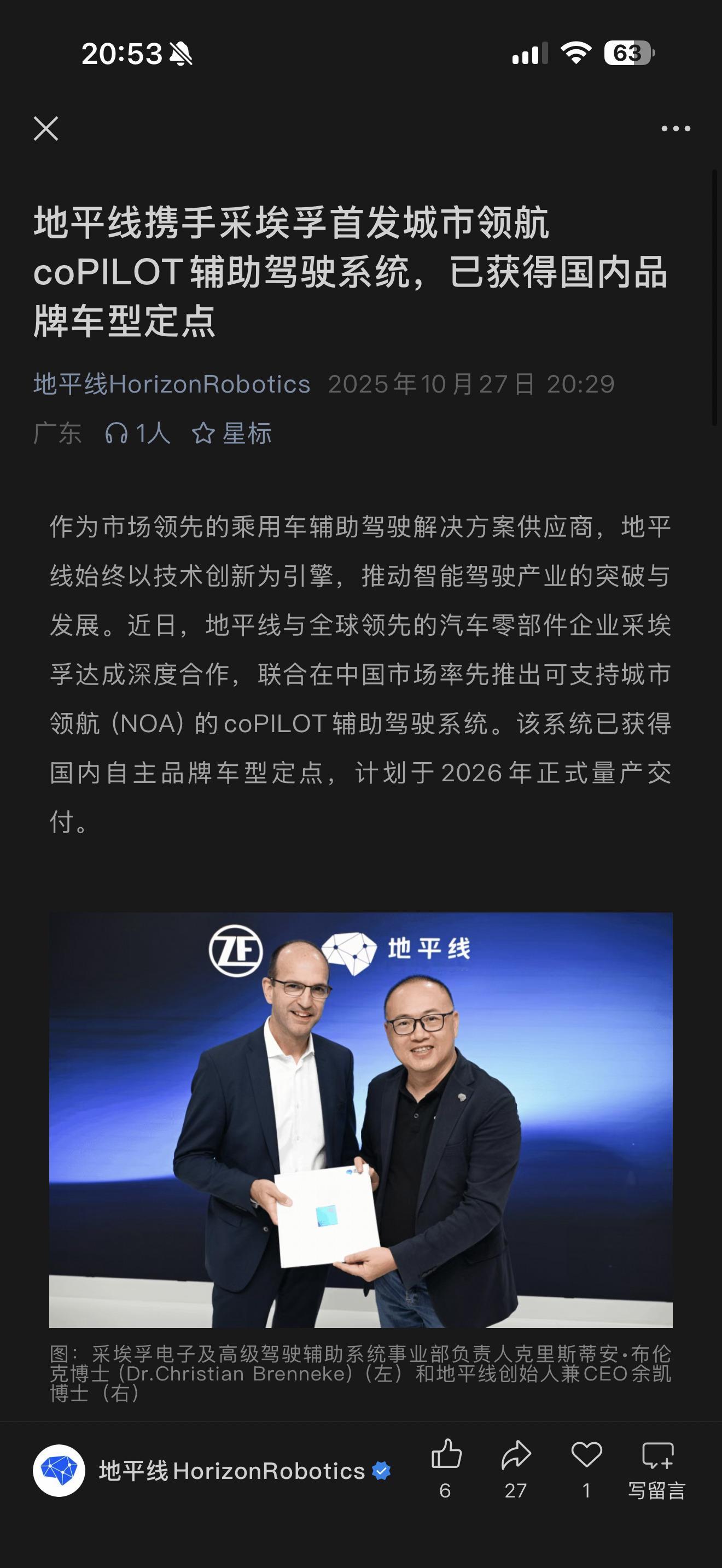 地平线携手采埃孚（ZF），以采埃孚自主研发的“采睿星” (ProAI) 计算平台