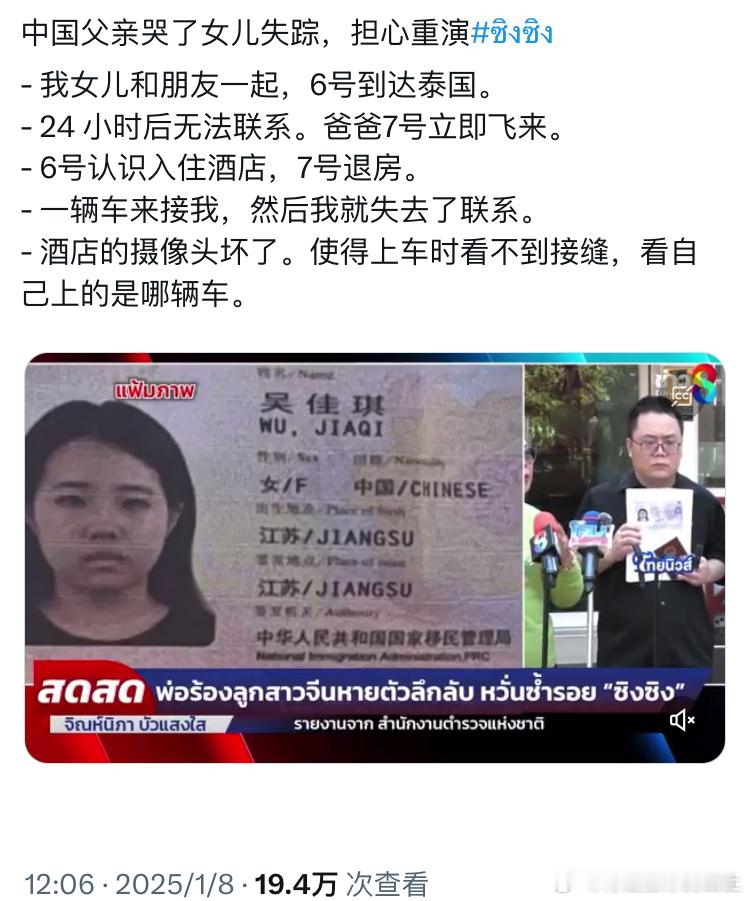 全国174位星星被困缅甸联合求救文档 类似星星一样的经历，时时刻刻在泰国上演，要