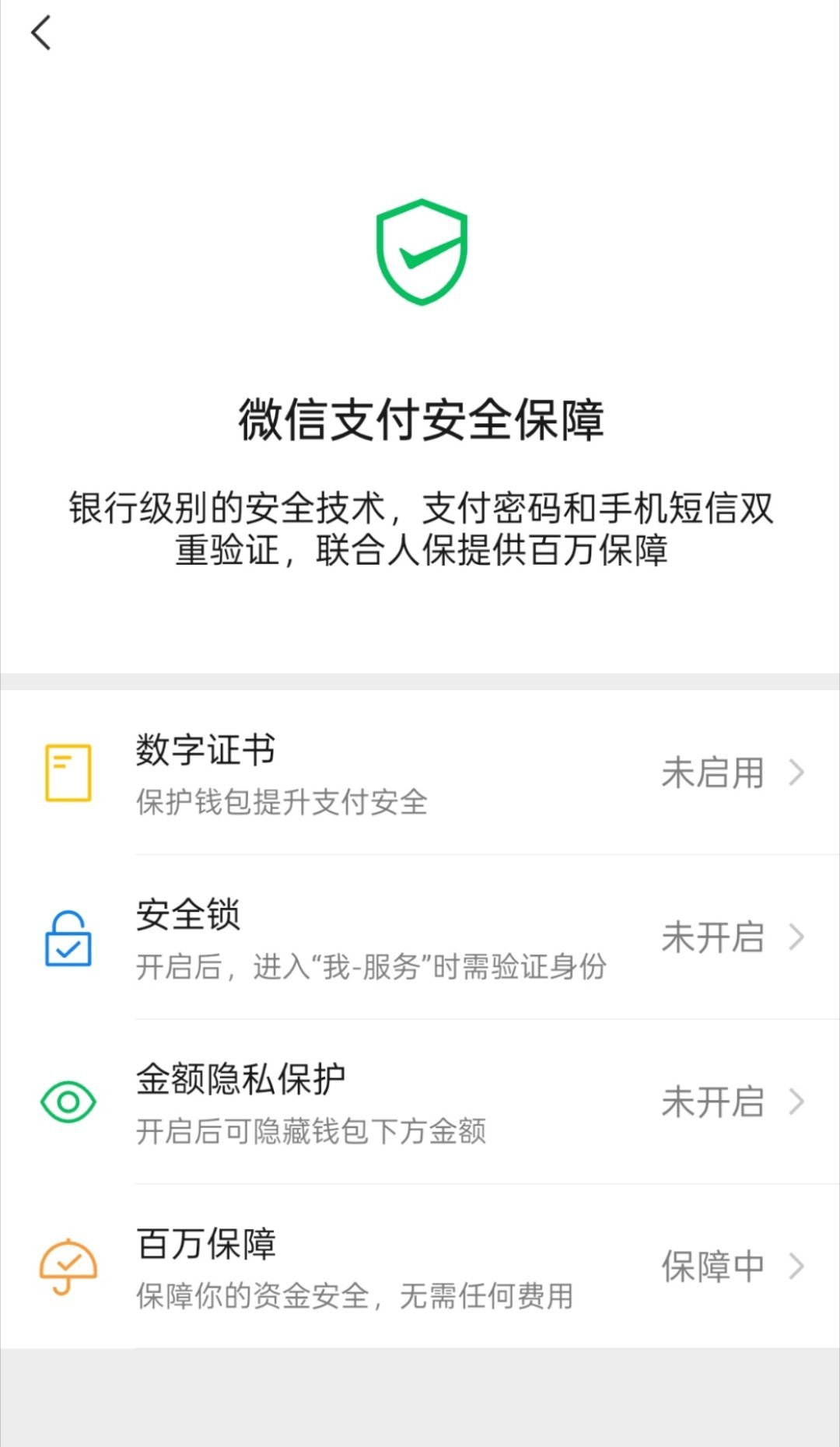 支付宝——付款码隐私保护设置：在手机上打开支付宝应用，“收付款”→点击付款码页面