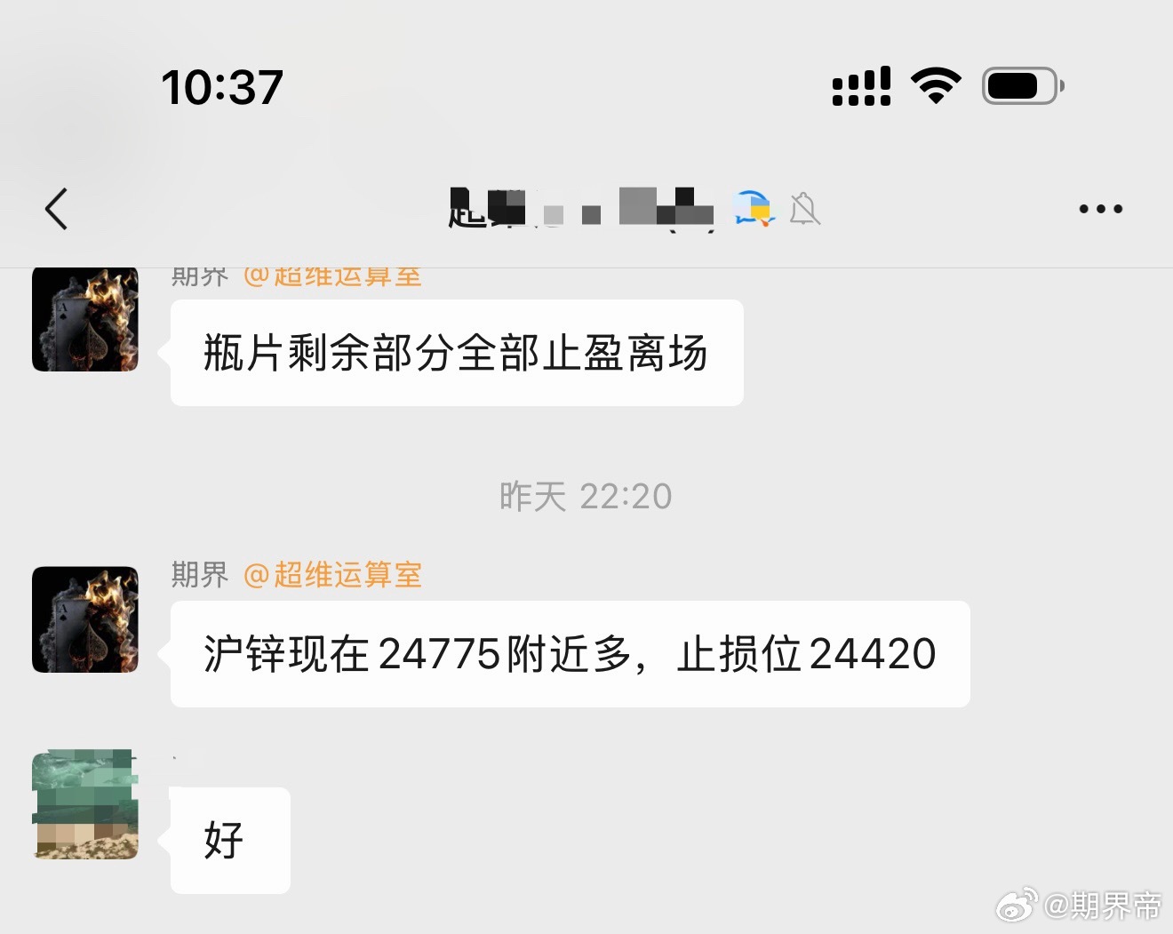 昨晚有色也布局了一些期货财经