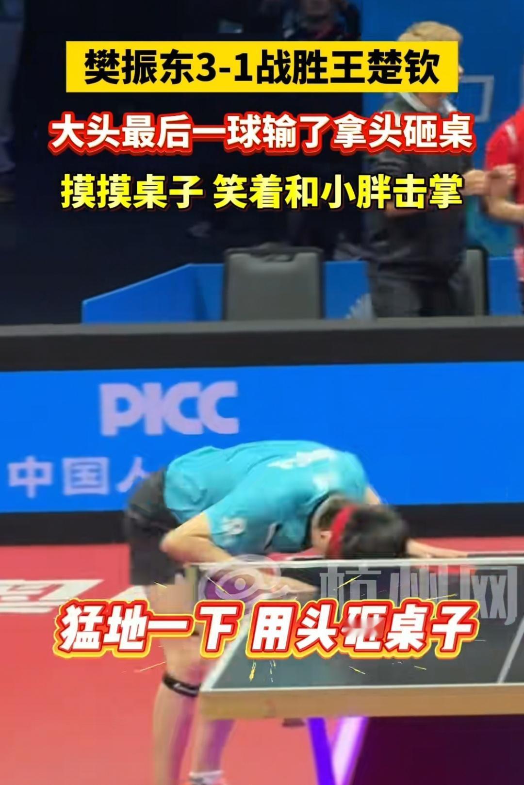 王楚钦今天又出洋相了，在男团决赛第二场王楚钦1:3负于樊振东后，王楚钦直接拿自己