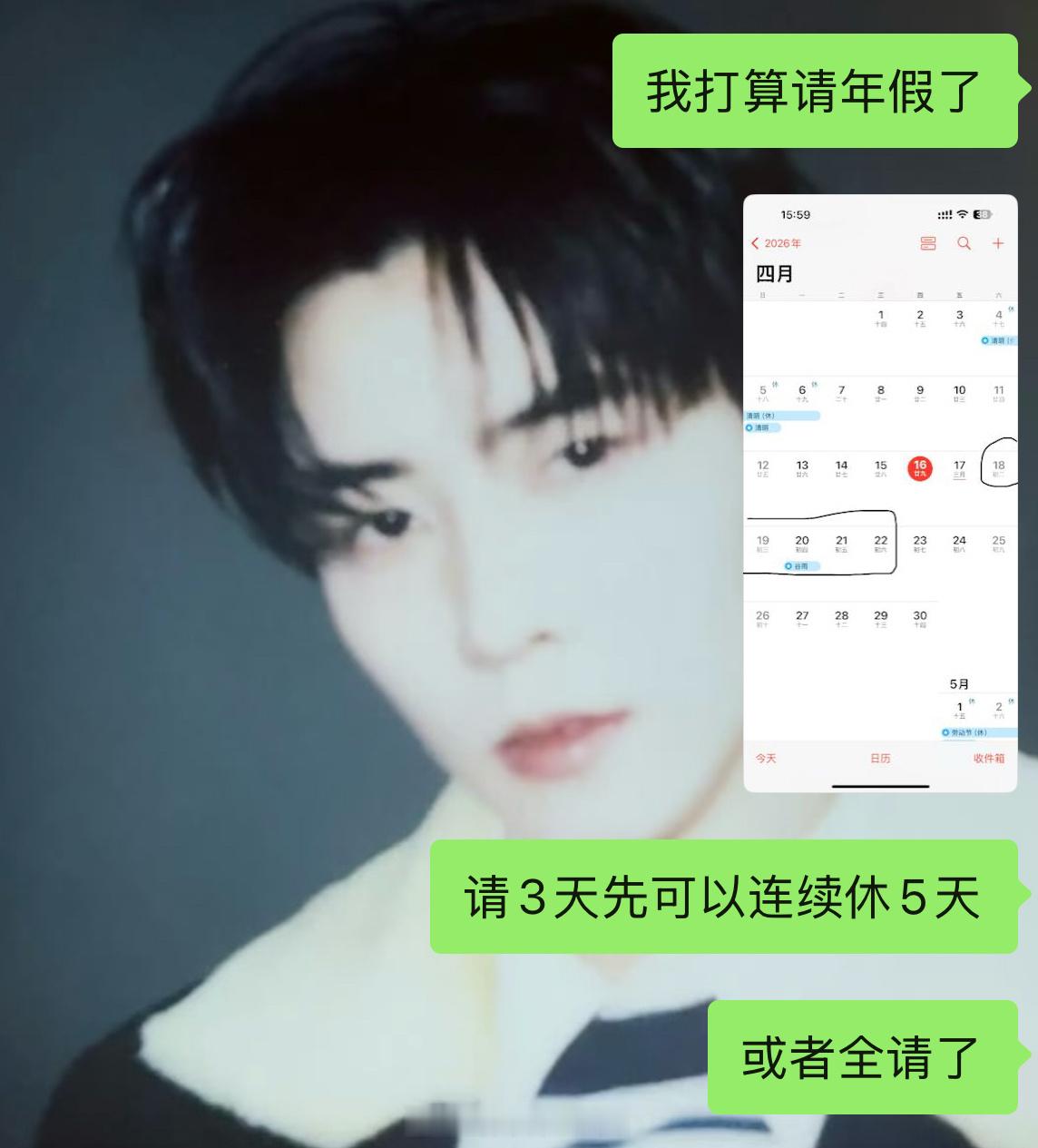 研究半天怎么请合适