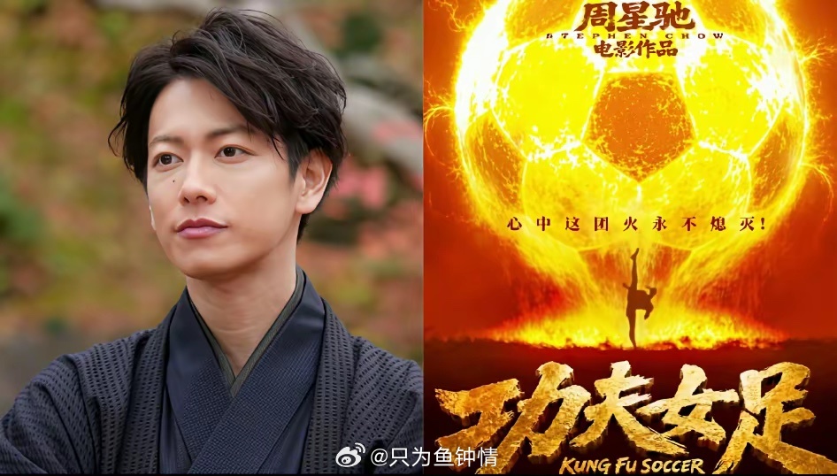 有个事我一直想不通，佐藤健为什么会来演《功夫女足》？佐藤健是谁？日本顶流男演员，