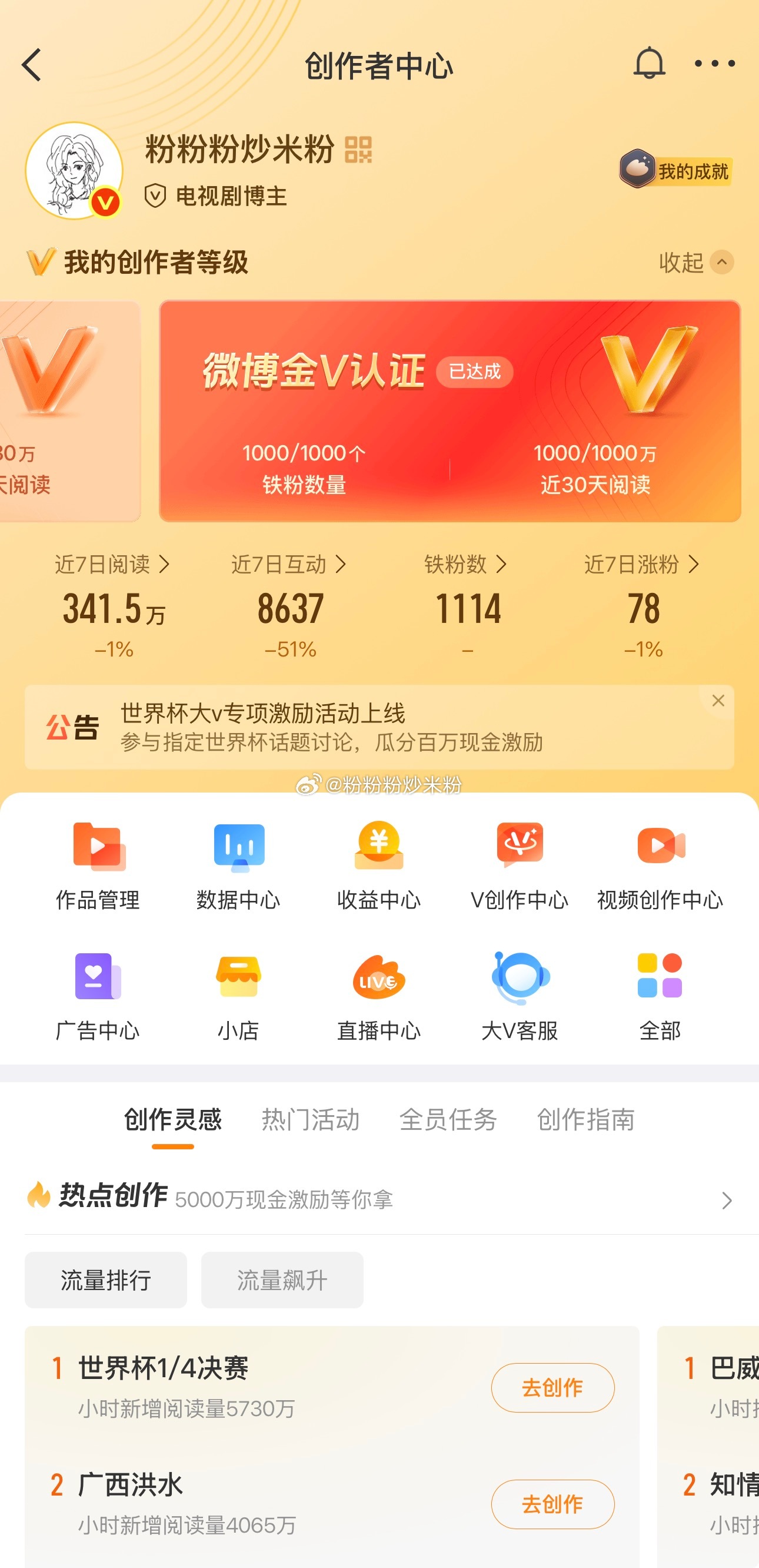 养个铁 动动 