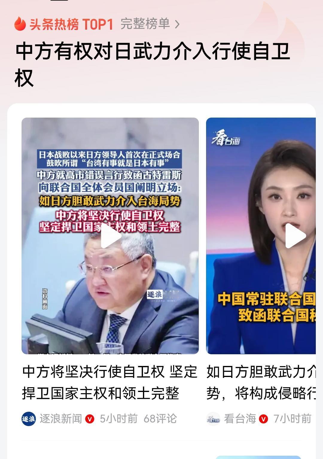 事闹大了，都闹到联合国去了。
意思就是：大家快来看啊，打你名正言顺，有理有据，合
