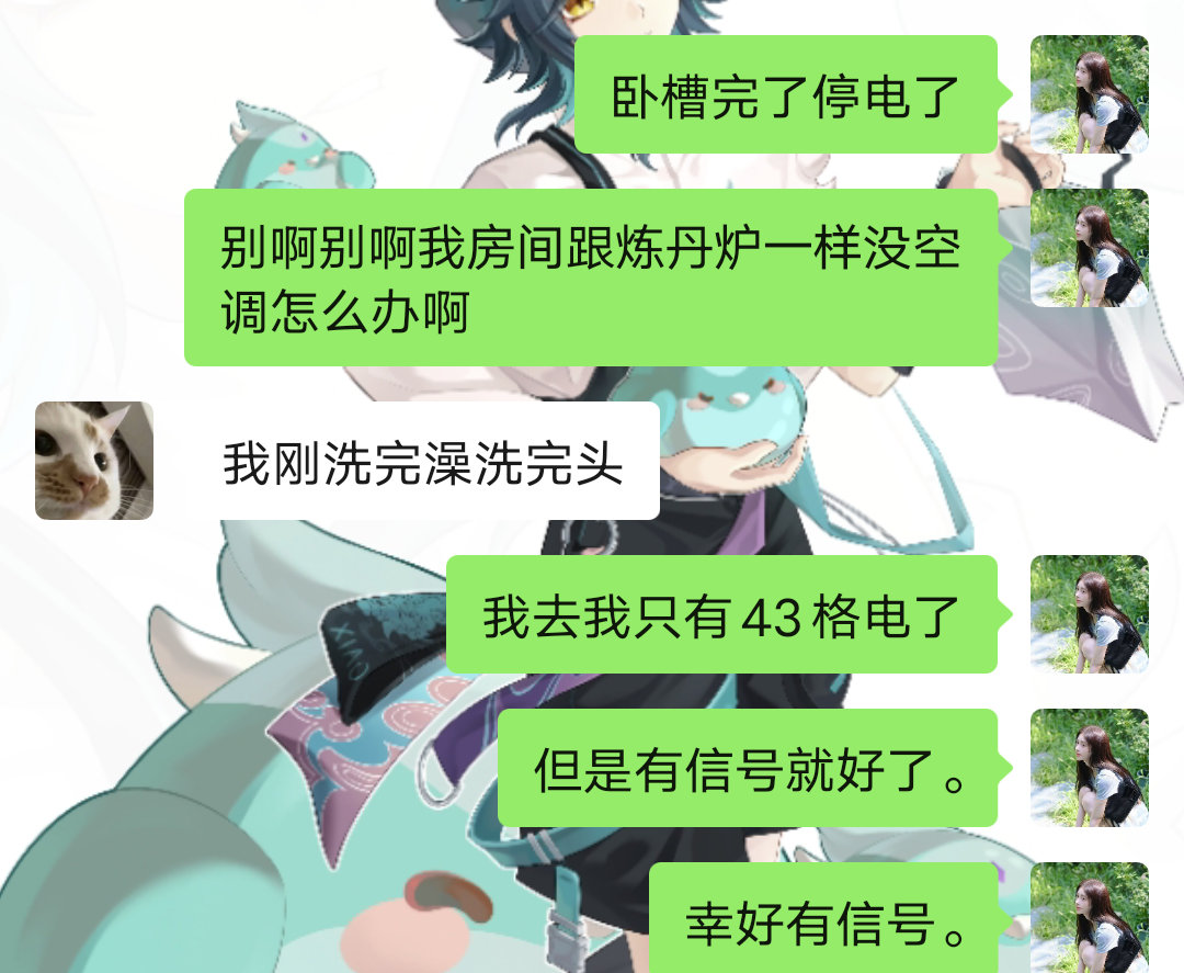 我好崩溃 我这不是广西吗也不是河南啊。怎么下个雨就这样欧尼们我今晚将会不回消息。