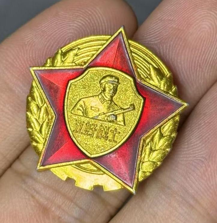《五好战士》
中国人民公安部队政治部制