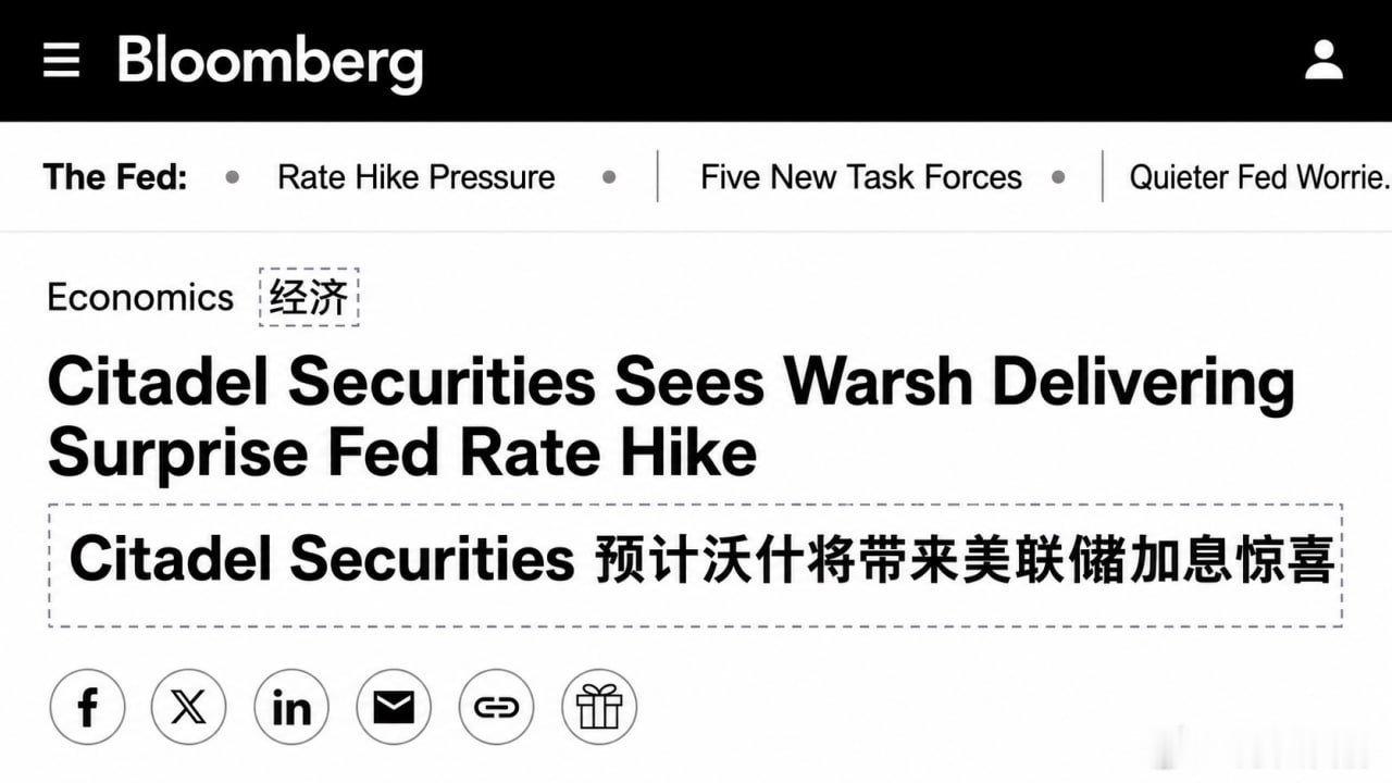相反的意见：彭博爆料：美联储本周可能意外加息，市场低估了鹰派决心今天彭博一篇报道