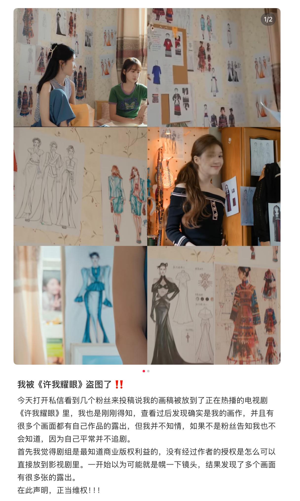 许我耀眼热度又被控诉偷了，这剧真的从女主到剧本没有一处是原装的吗？ ​​​